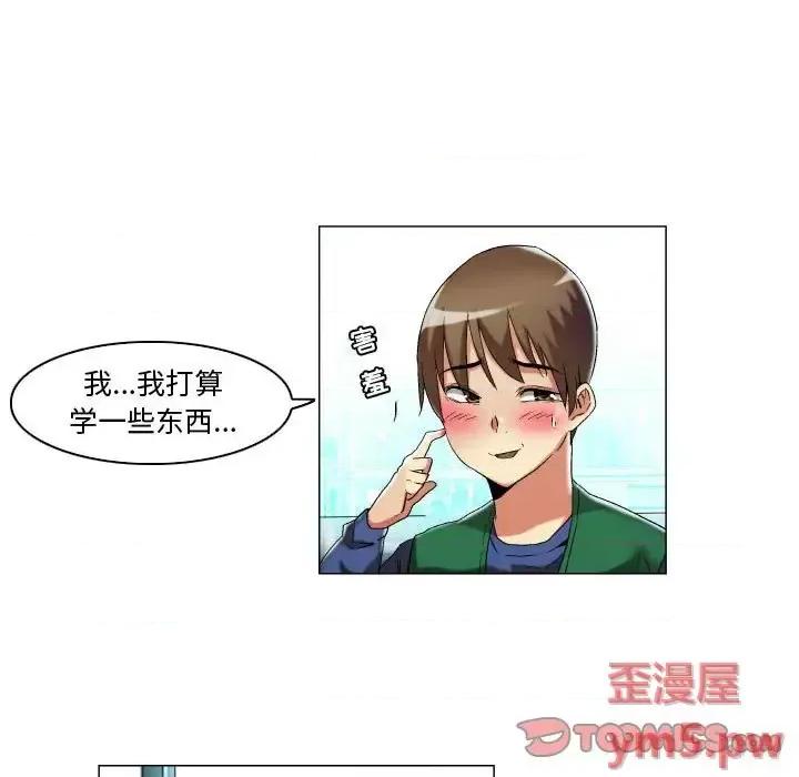 APP之神 约神-第 16 话 第9页