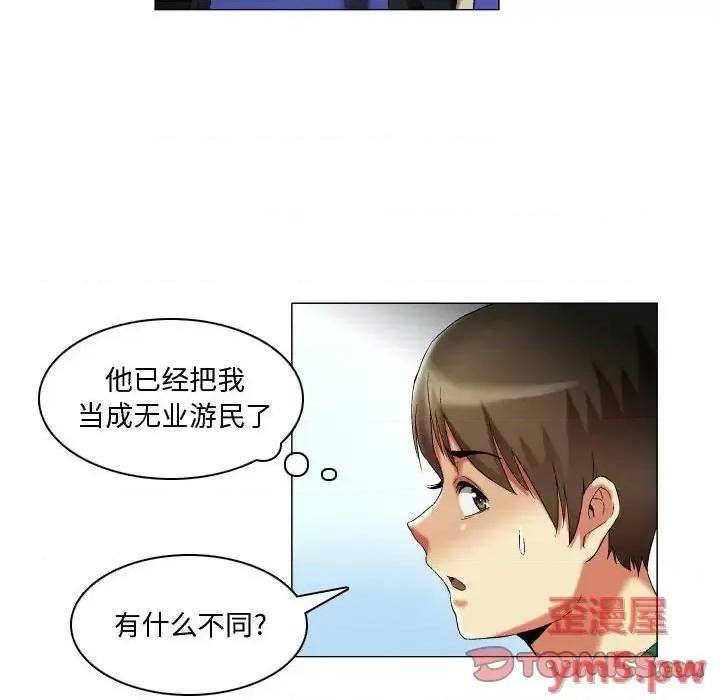 APP之神 约神-第 16 话 第16页