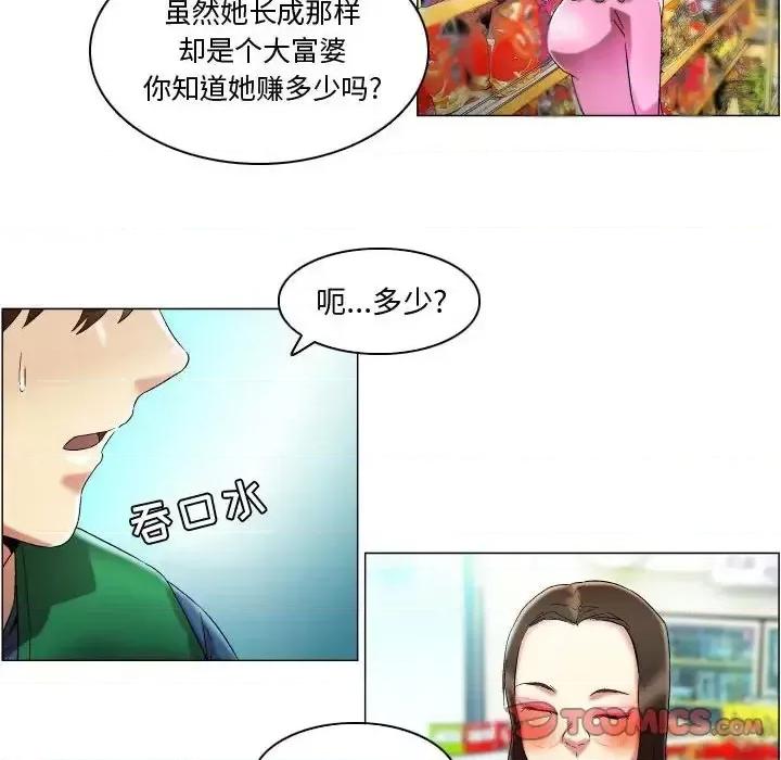 APP之神 约神-第 16 话 第18页