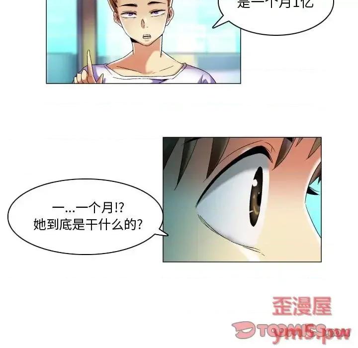 APP之神 约神-第 16 话 第21页