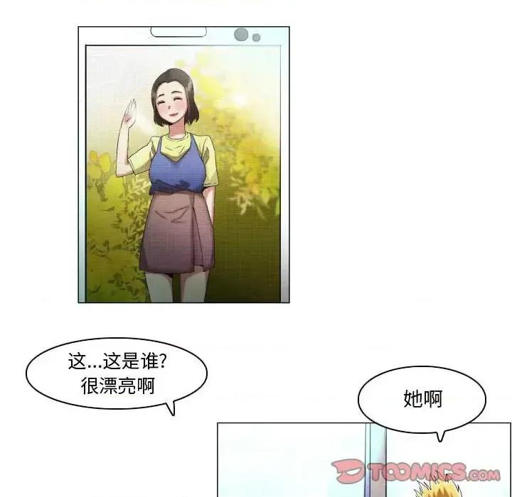 APP之神 约神-第 16 话 第22页
