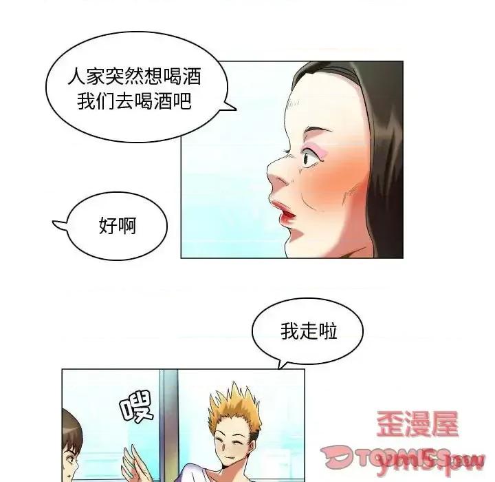 APP之神 约神-第 16 话 第27页