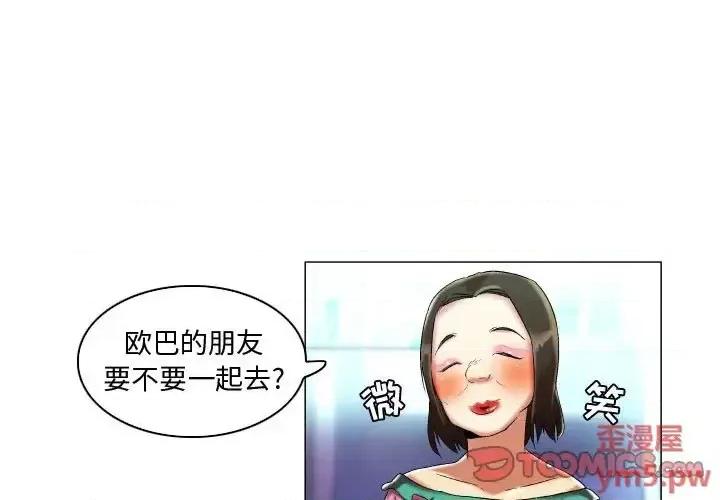 APP之神 约神-第 17 话 第1页