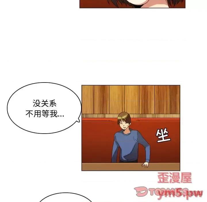 APP之神 约神-第 17 话 第9页