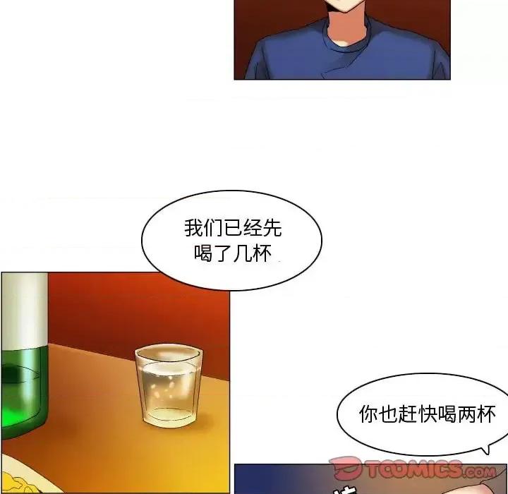 APP之神 约神-第 17 话 第11页
