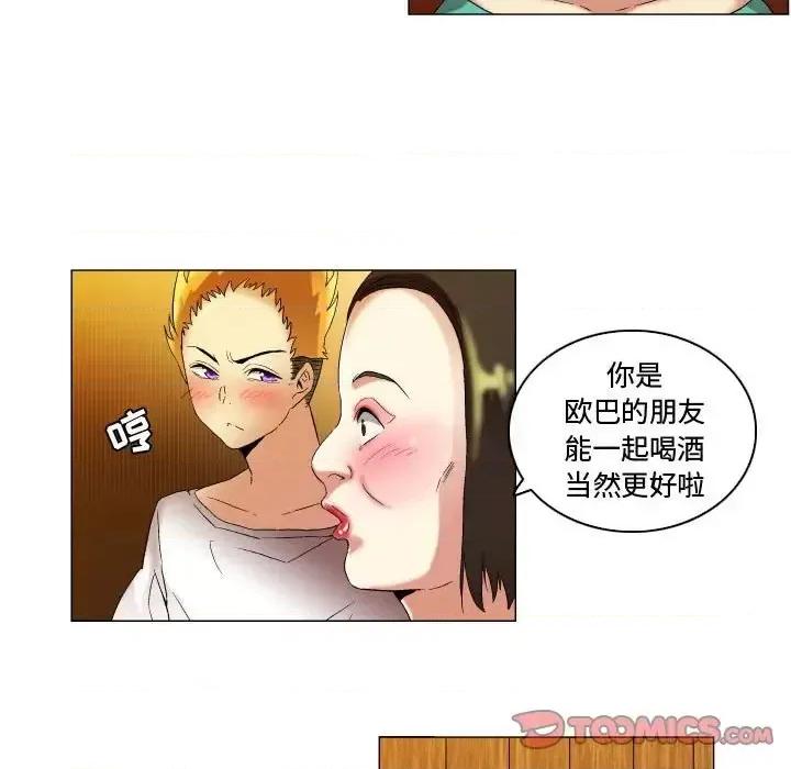 APP之神 约神-第 17 话 第15页