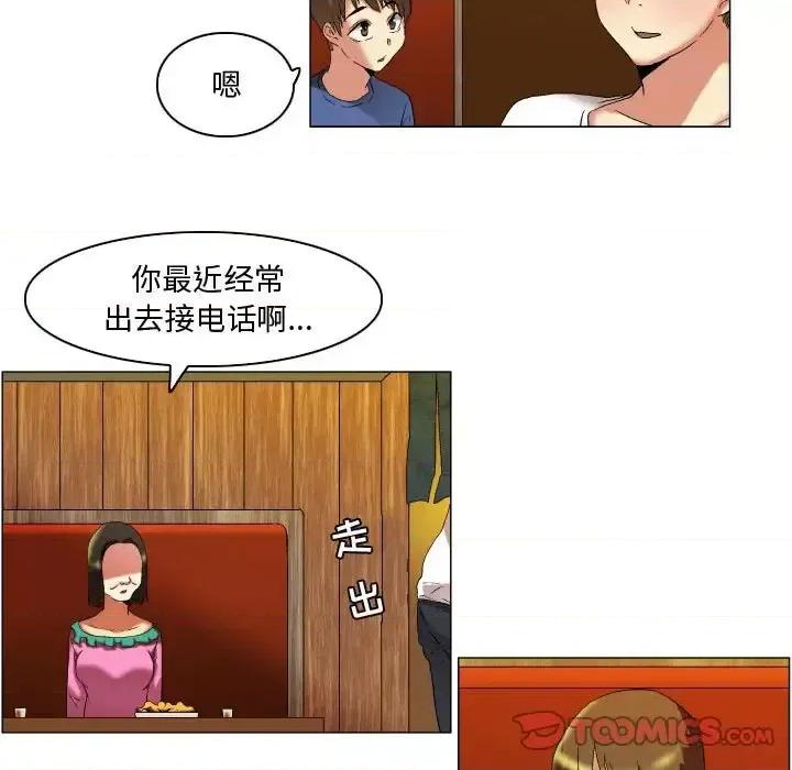 APP之神 约神-第 17 话 第19页