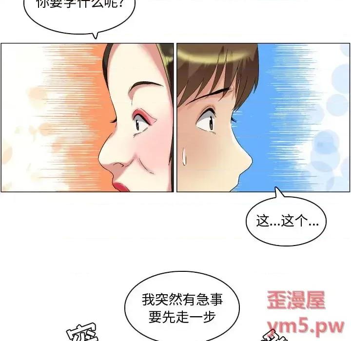APP之神 约神-第 17 话 第22页