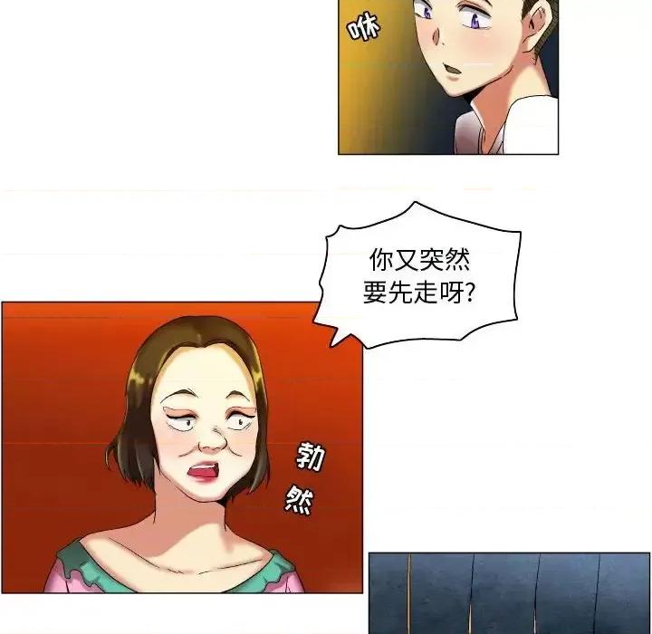 APP之神 约神-第 17 话 第24页