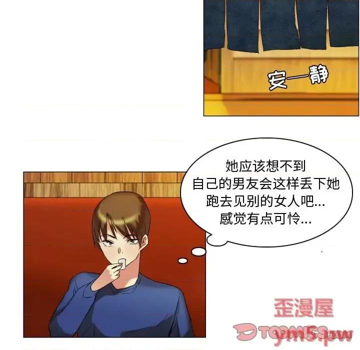 APP之神 约神-第 17 话 第25页