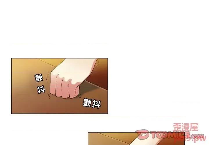 APP之神 约神-第 18 话 第1页