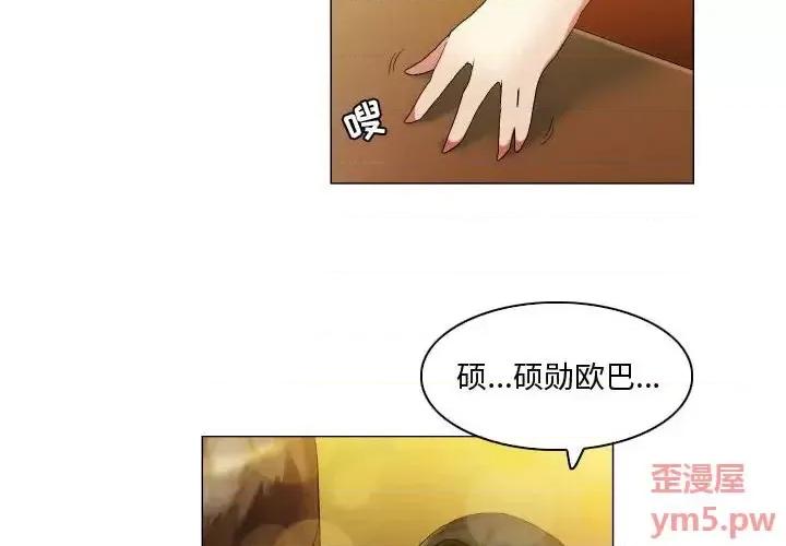 APP之神 约神-第 18 话 第2页