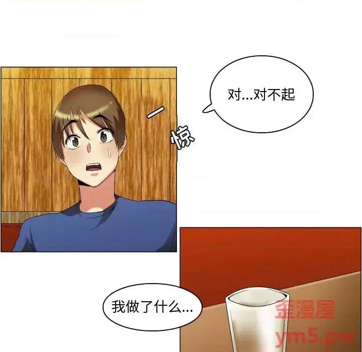 APP之神 约神-第 18 话 第6页