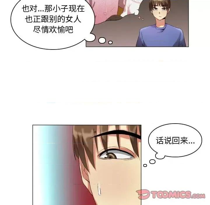 APP之神 约神-第 18 话 第15页