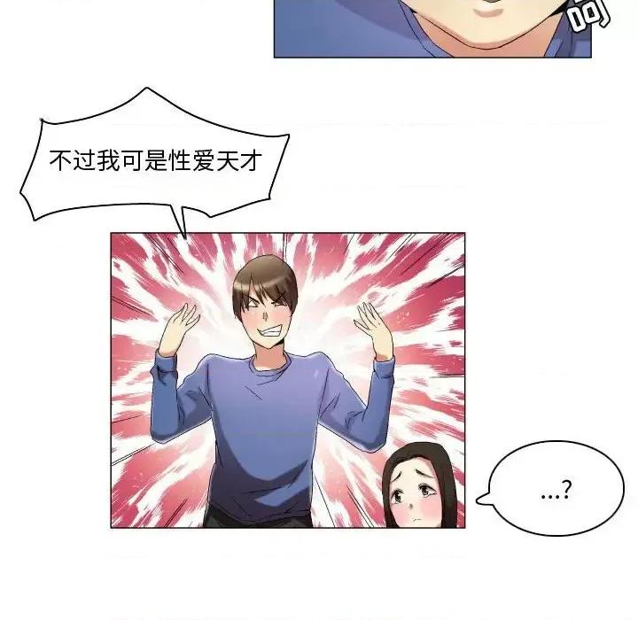 APP之神 约神-第 18 话 第24页