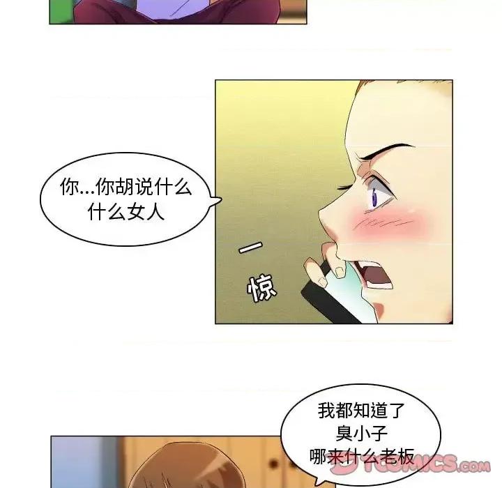 APP之神 约神-第 19 话 第25页