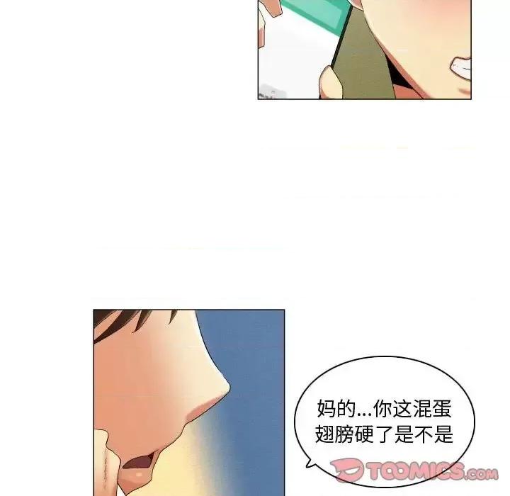 APP之神 约神-第 19 话 第27页