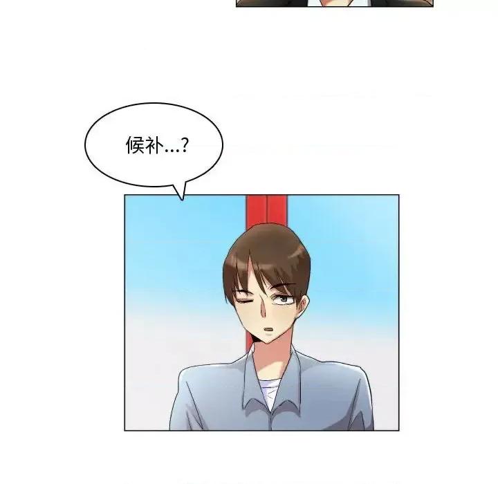 APP之神 约神-第 19 话 第32页