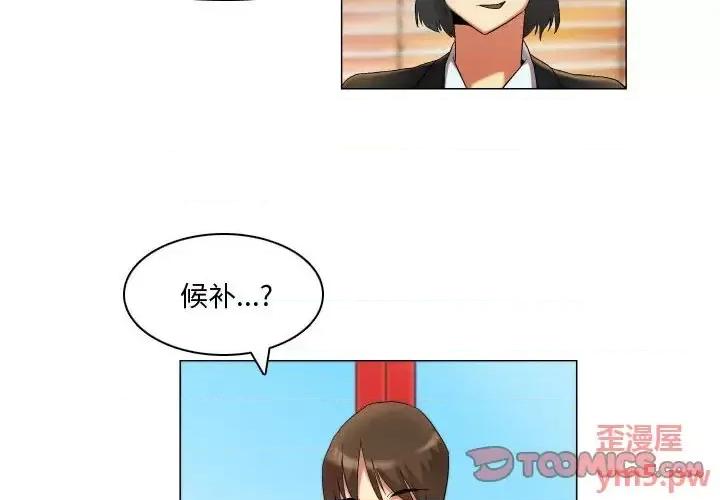 APP之神 约神-第 20 话 第2页