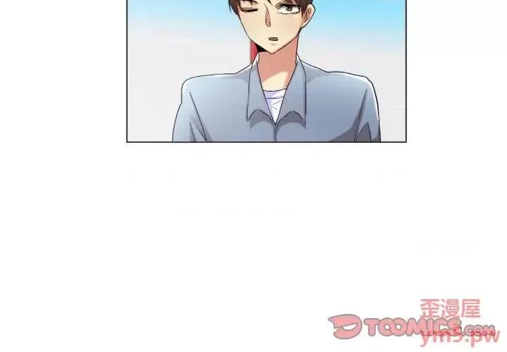 APP之神 约神-第 20 话 第3页