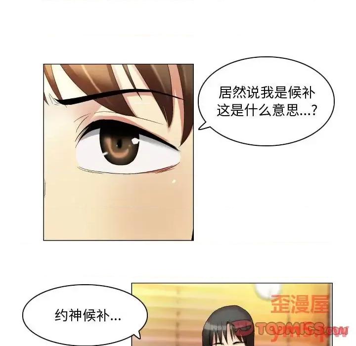 APP之神 约神-第 20 话 第6页