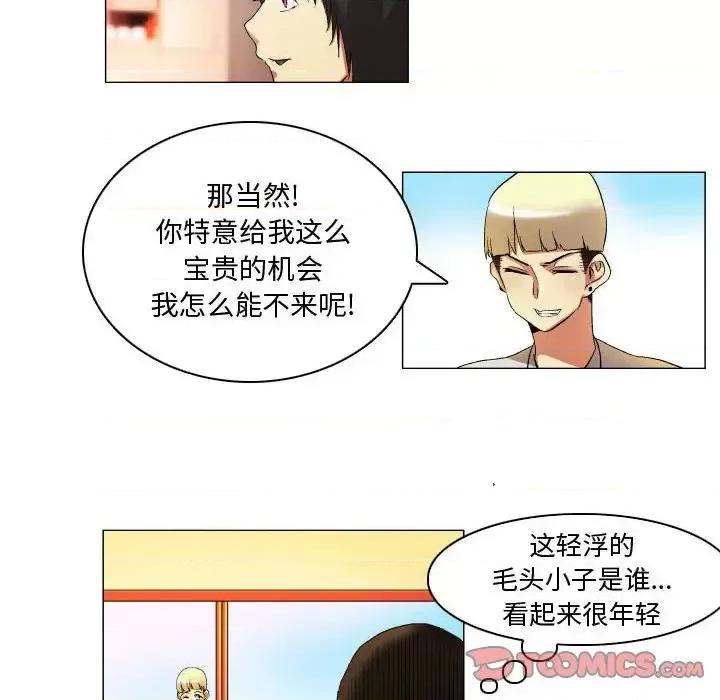 APP之神 约神-第 20 话 第18页