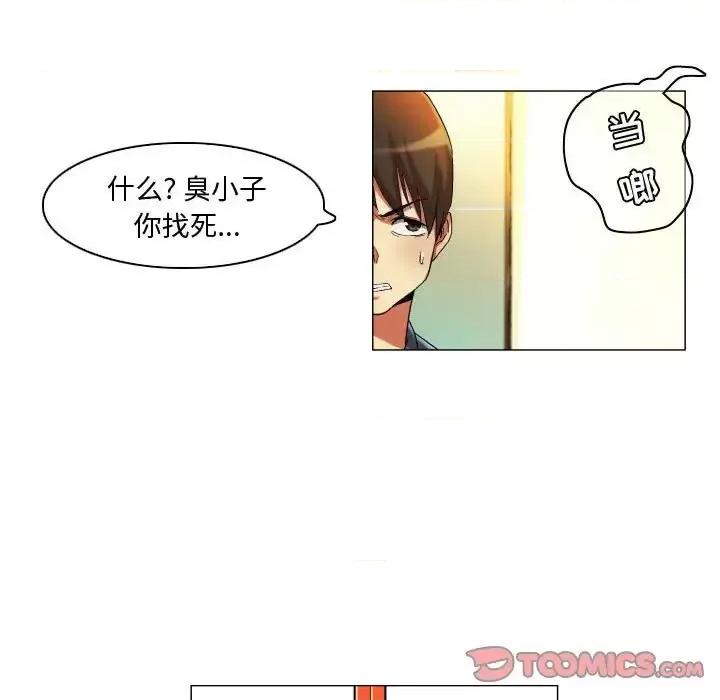 APP之神 约神-第 20 话 第22页