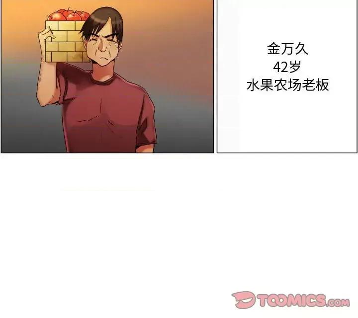 APP之神 约神-第 20 话 第28页