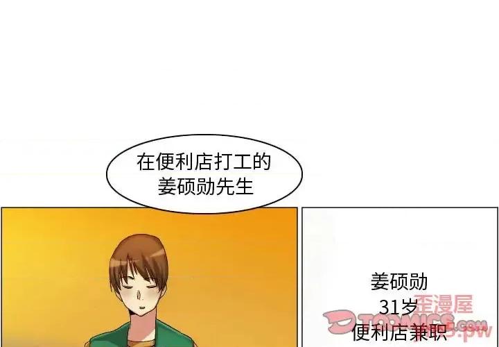 APP之神 约神-第 21 话 第1页