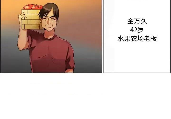 APP之神 约神-第 21 话 第4页