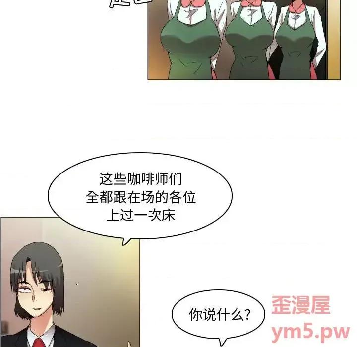 APP之神 约神-第 21 话 第10页