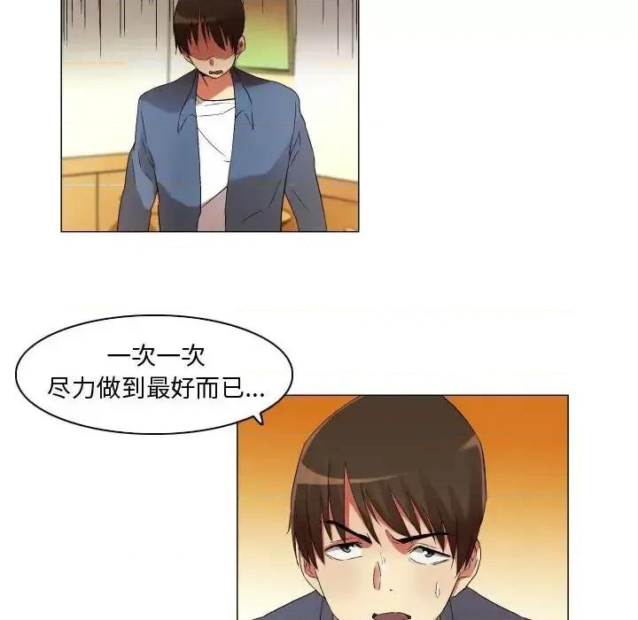 APP之神 约神-第 21 话 第20页