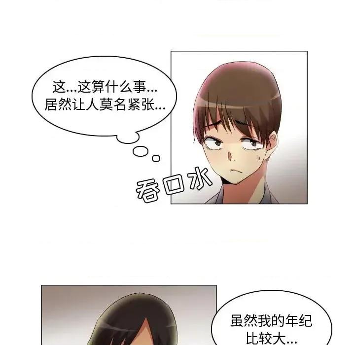 APP之神 约神-第 21 话 第24页