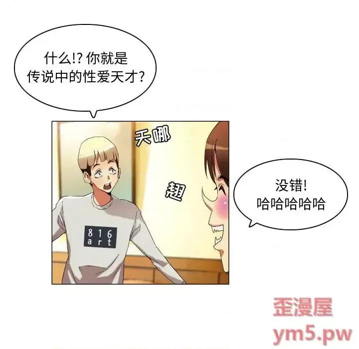 APP之神 约神-第 22 话 第10页