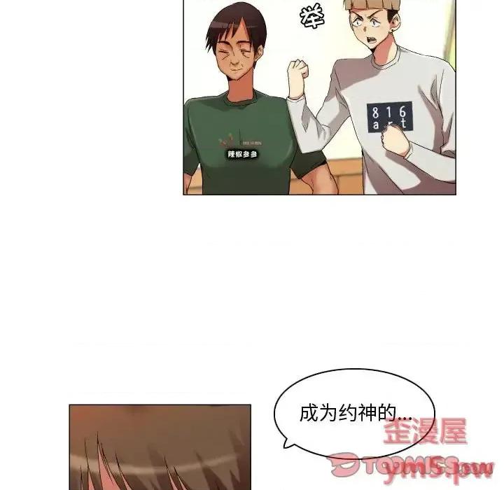 APP之神 约神-第 22 话 第13页