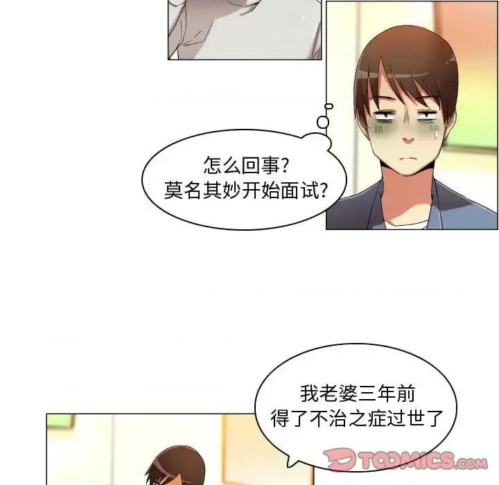 APP之神 约神-第 22 话 第19页