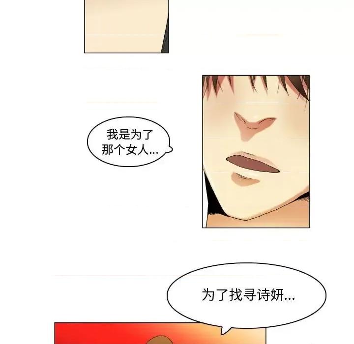 APP之神 约神-第 22 话 第24页