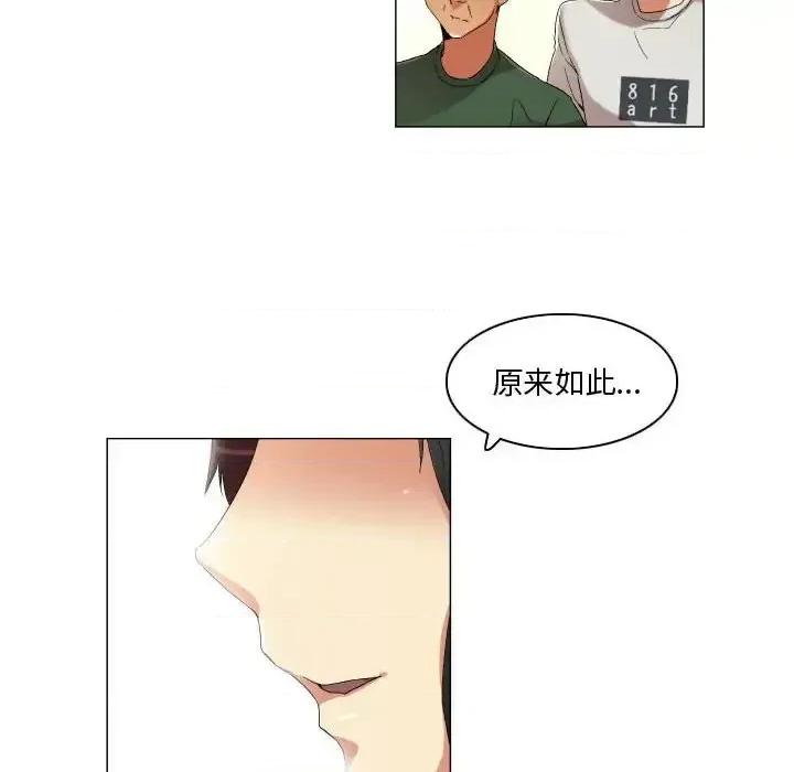 APP之神 约神-第 22 话 第26页