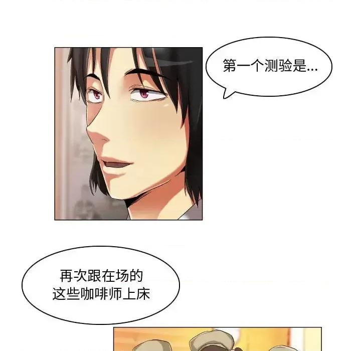 APP之神 约神-第 22 话 第28页