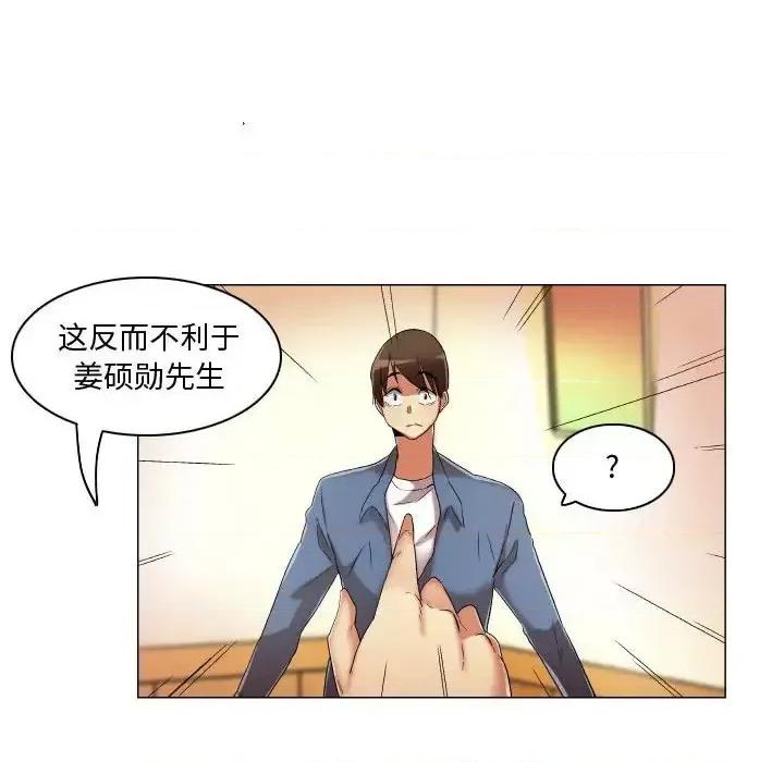 APP之神 约神-第 22 话 第32页