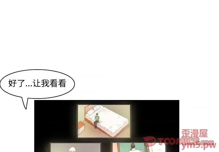 APP之神 约神-第 24 话 第1页