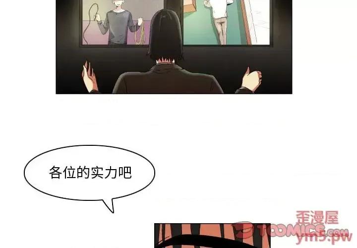 APP之神 约神-第 24 话 第2页