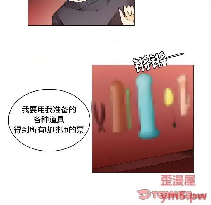 APP之神 约神-第 24 话 第10页