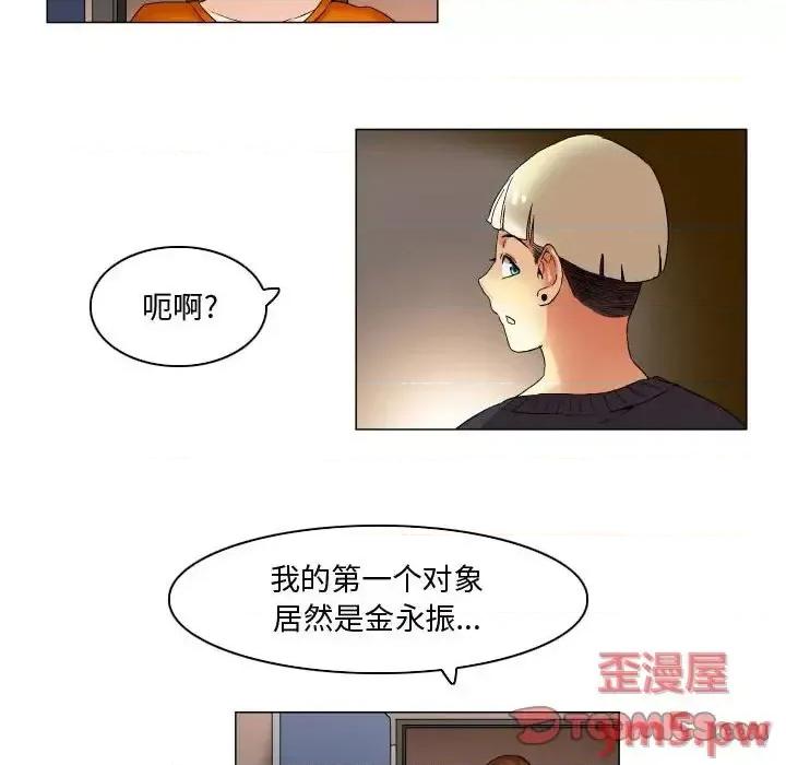 APP之神 约神-第 24 话 第13页