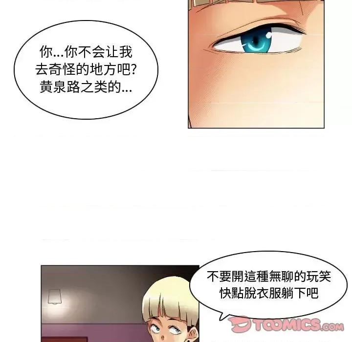 APP之神 约神-第 24 话 第16页