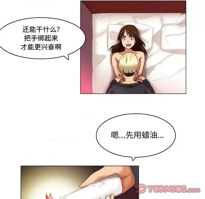 APP之神 约神-第 24 话 第19页