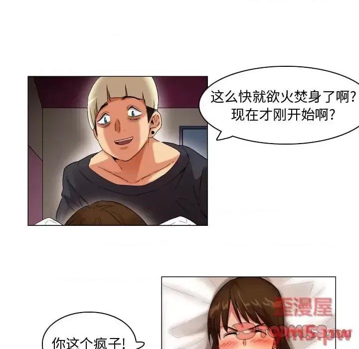 APP之神 约神-第 24 话 第21页
