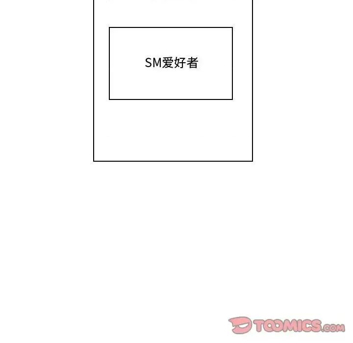 APP之神 约神-第 24 话 第31页
