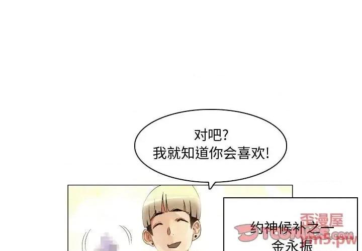 APP之神 约神-第 25 话 第1页