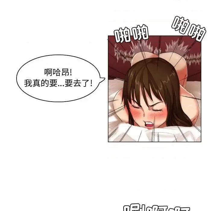 APP之神 约神-第 25 话 第10页